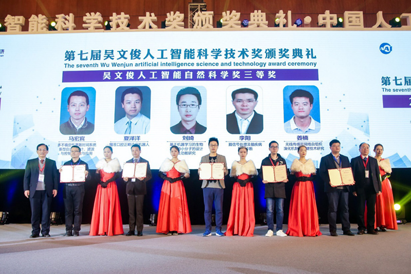 先进院两项研究成果荣获第七届吴文俊人工智能科学技术奖