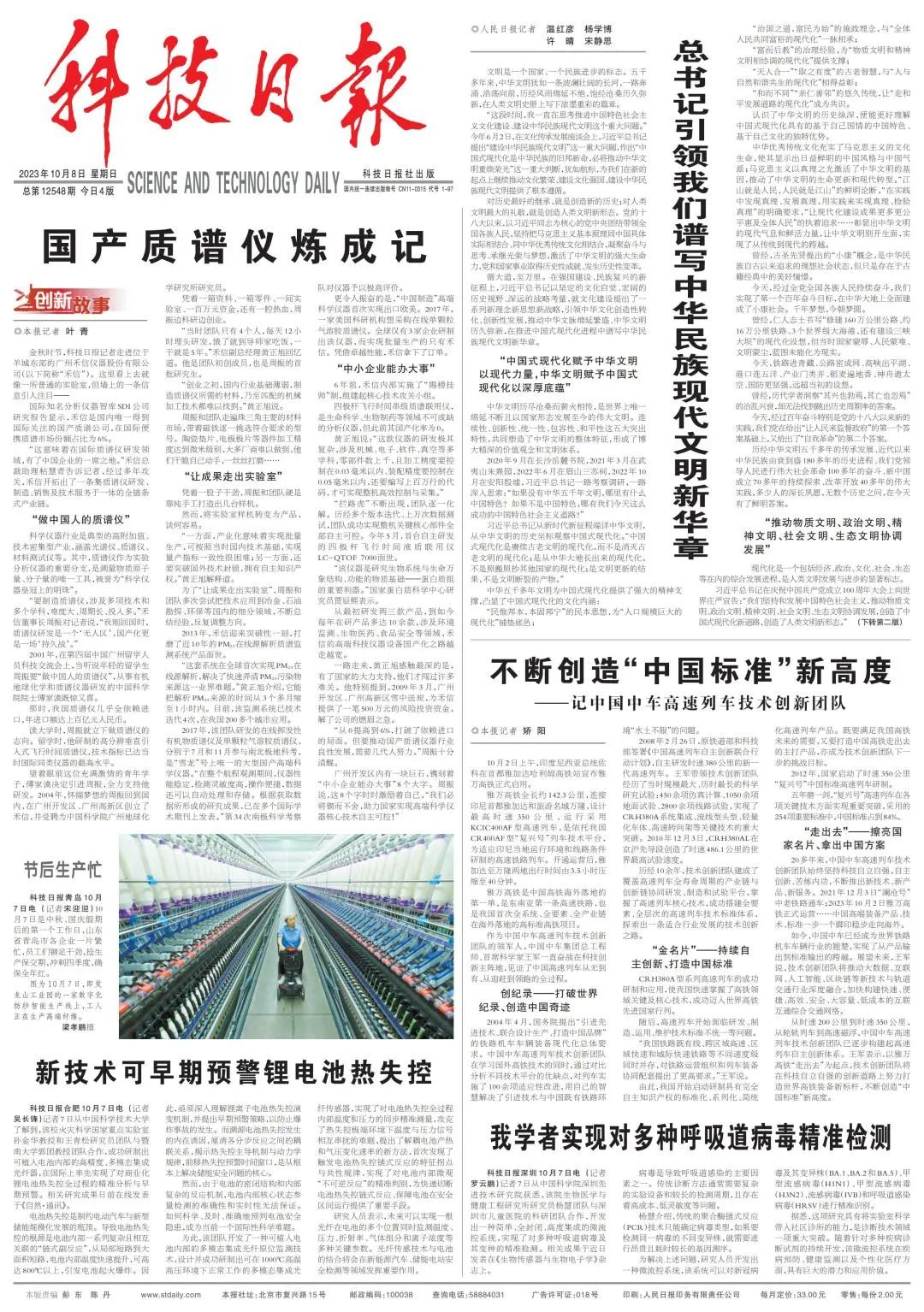 医工所传感中心杨慧团队实现对多种呼吸道病毒的精准检测