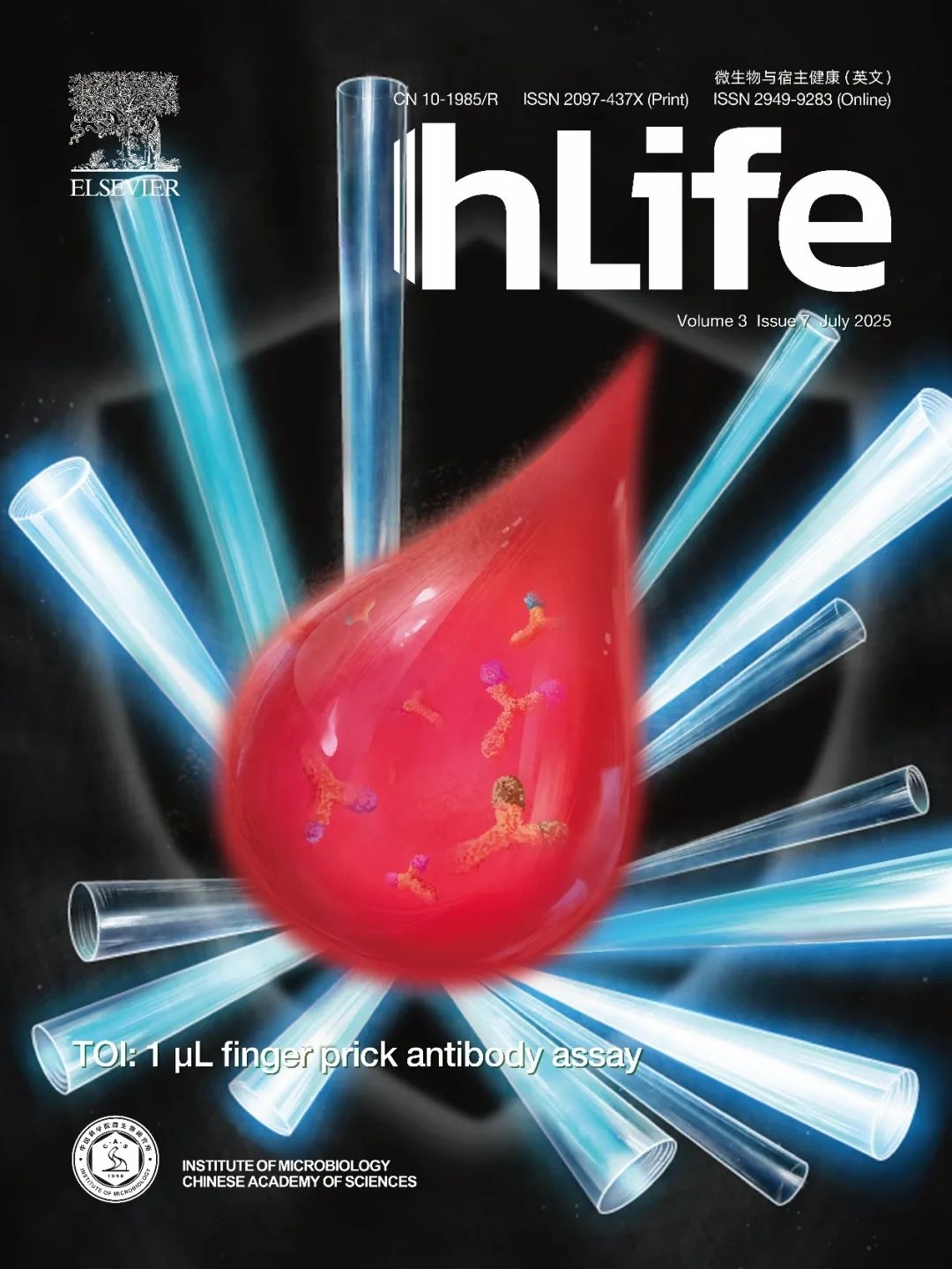 hLife | 医工所传感中心成功研发面向传染病防控的便携式多模态免疫防护分析平台